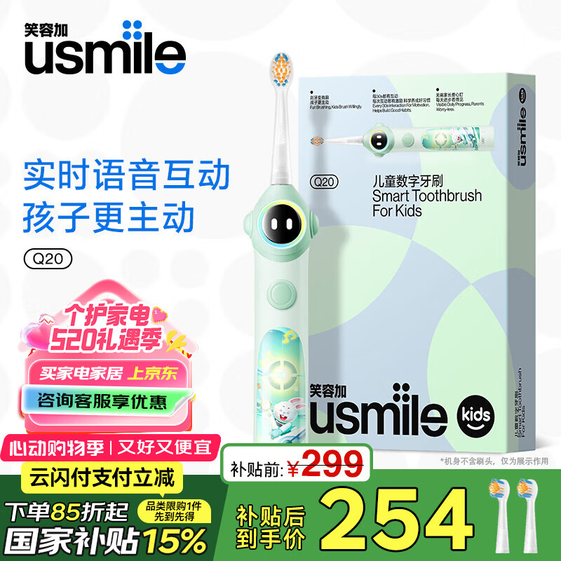 usmile/usmile Q20 �綯��ˢ ����3-15�� ��ɫ