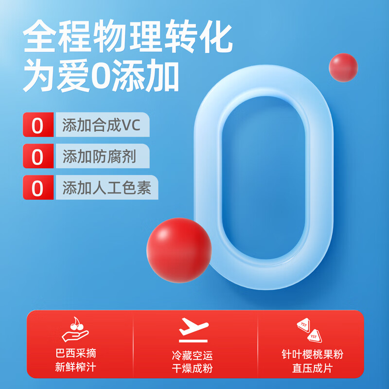 养生堂天然维生素c咀嚼片vc增强免疫力 巴西针叶樱桃 搭维生素e b族vevb 200片*1瓶