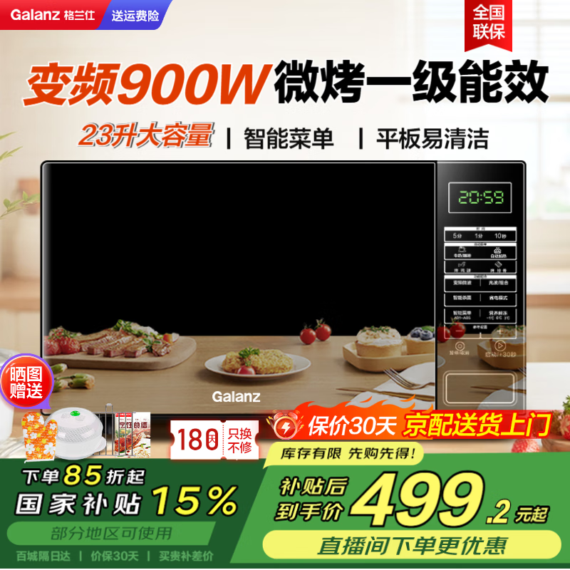 ������ ΢��¯����һ��� BM1S1-GF3V 23L��900W