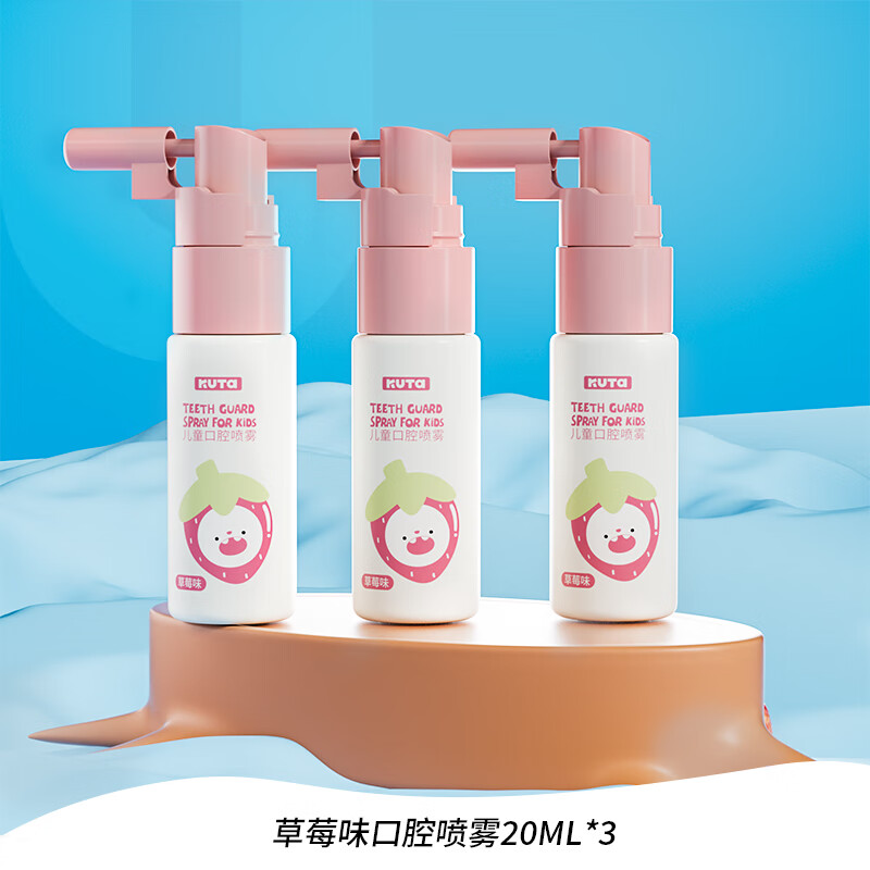 KUTA儿童护齿口腔喷雾 宝宝护齿喷雾 刷牙口气清新剂 草莓味【3支装】 20ml/支