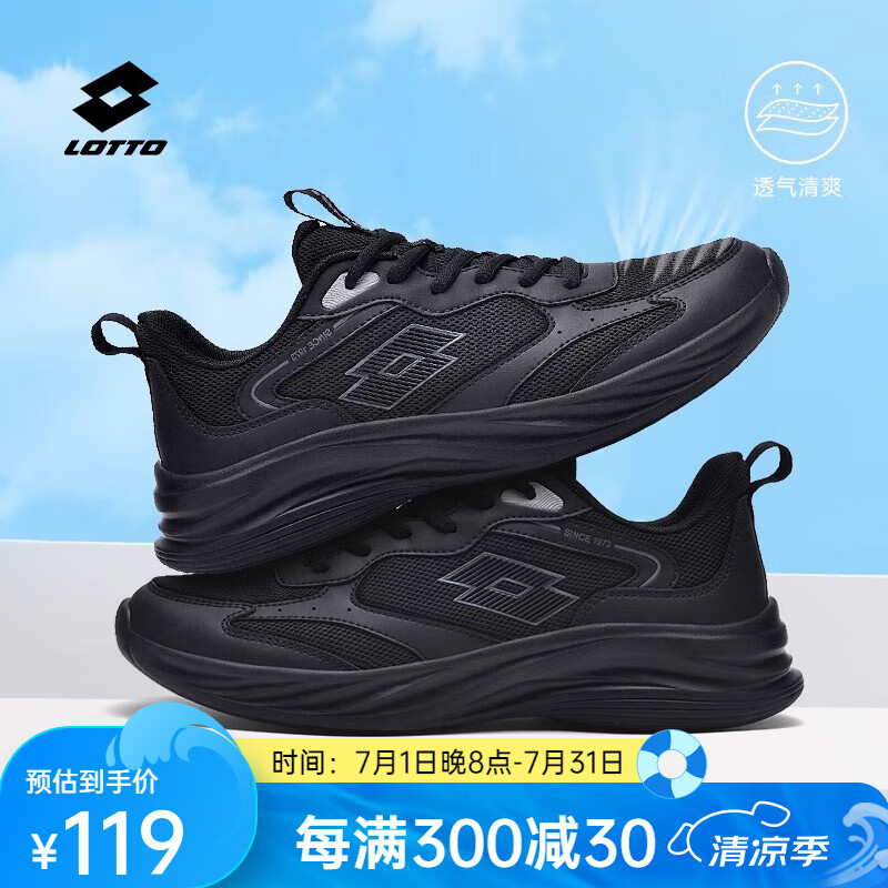 乐途（LOTTO）男鞋夏季透气官方跑步鞋2025网面运动鞋黑色减震休闲鞋男慢跑鞋女 黑色·男 42