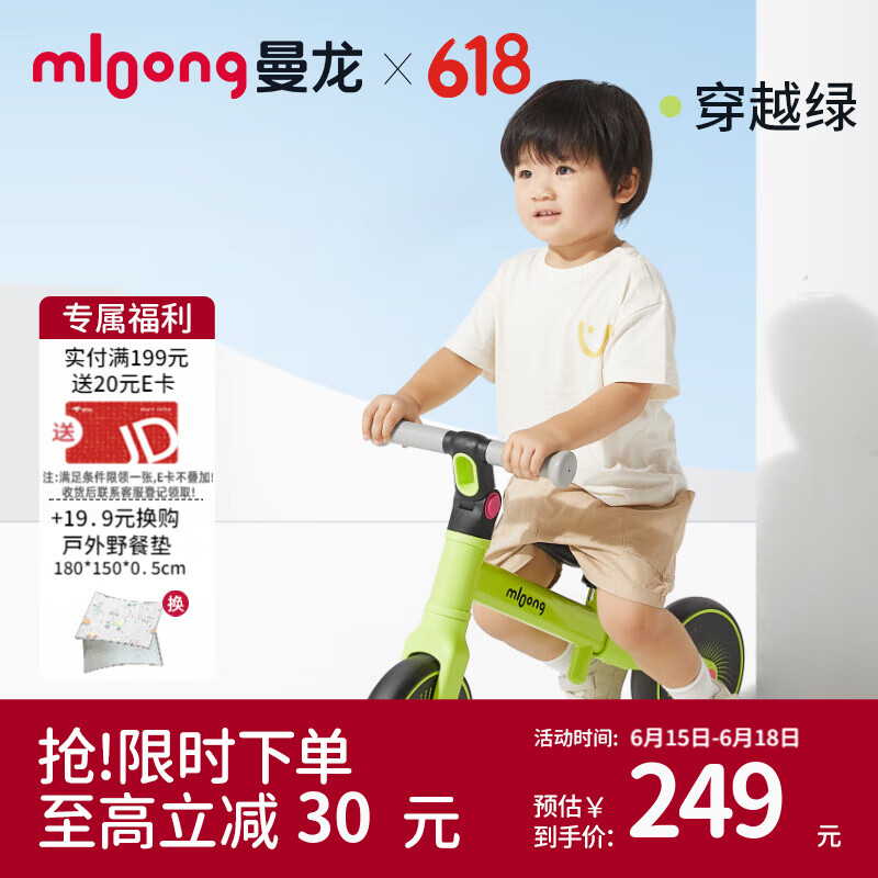 曼龙儿童平衡车1-3岁宝宝滑步车无脚踏两轮自行车1-3岁宝宝周岁礼 穿越绿 -8寸【入门级1-3岁】