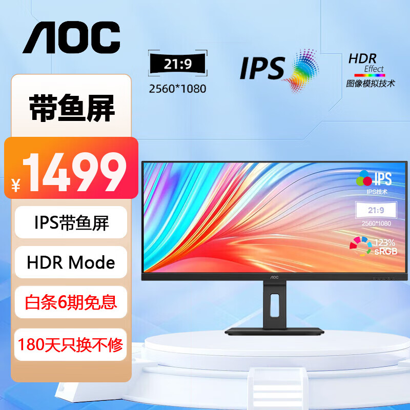 AOC 电脑显示器 34英寸21:9带鱼屏 IPS窄边框 广色域 HDR Mode技术 升降旋转 TUV爱眼认证 智慧分屏 Q34P2