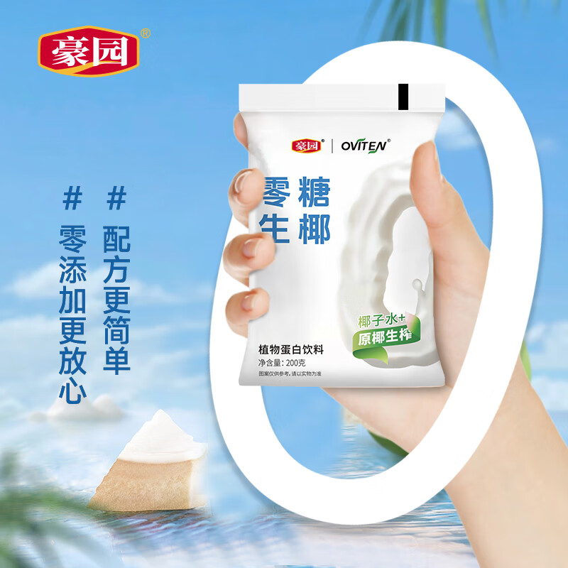 豪园【喜庆端午聚会送礼】豪园泰式椰汁家庭椰奶1.25L*2大瓶一椰暴富 0糖生椰200ml*11袋