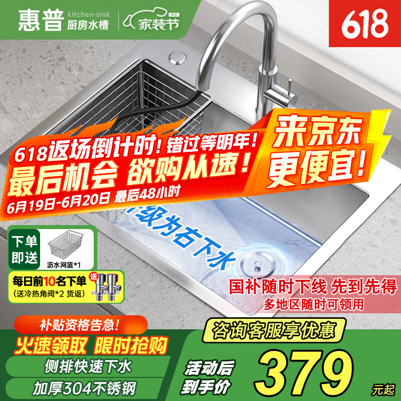 惠普厨房水槽大单槽右下水台下盆 不锈钢洗菜盆一体盆 洗菜池洗碗槽