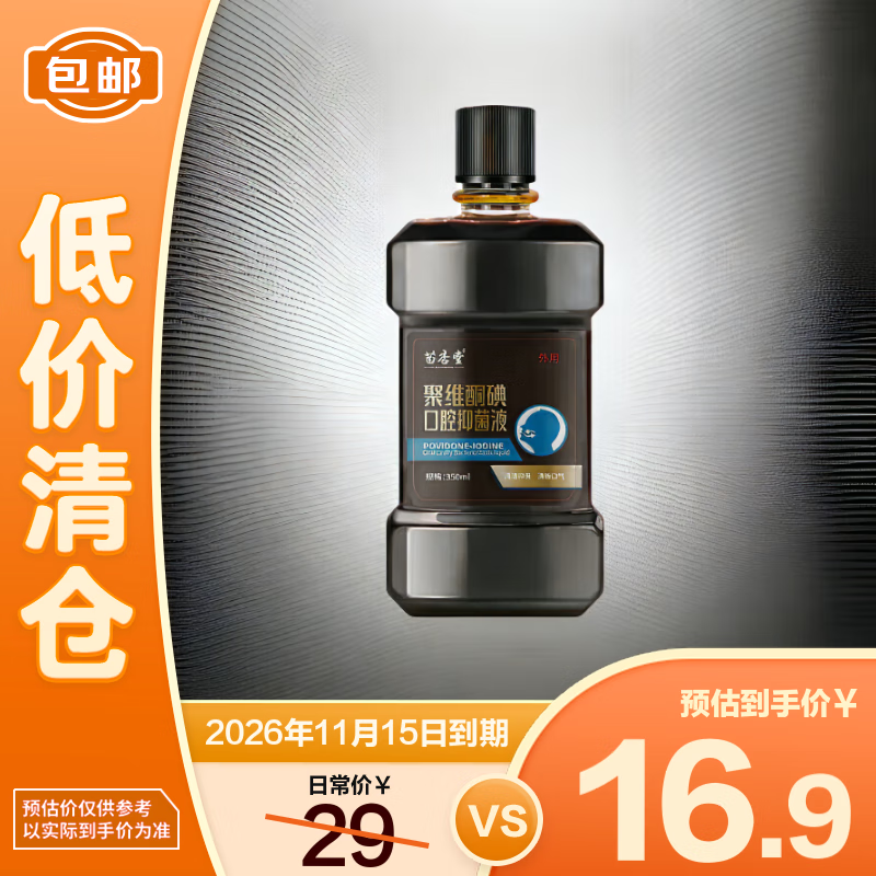 �����þ�άͪ���ǻ�־�Һ350ml �־���ǻ���µ������ˮ���ػ���֡�