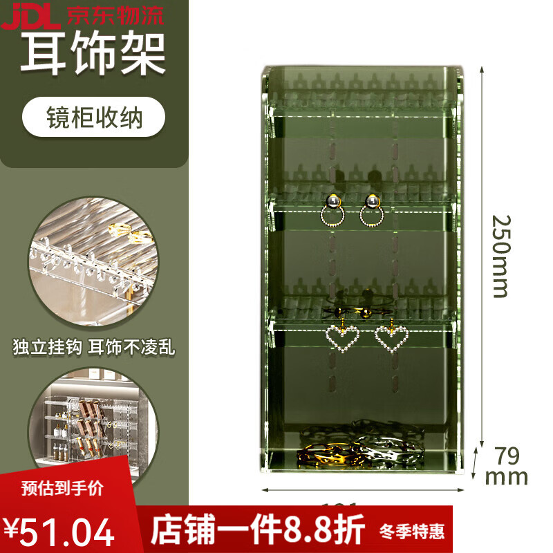 尊慕斯（ZUNMOS）鏡柜收納盒梳妝臺(tái)首飾口紅整理盒子衛(wèi)生間洗漱臺(tái)桌面化妝品置物架 鏡柜收納三層耳飾架透綠款
