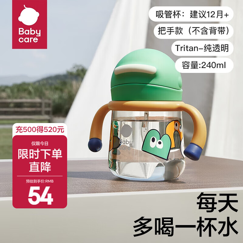 babycareС���ѧ���� ��ͯ����ʽˮ�� ��ͯ��©��ˤ���ֱ�����ƿ�������� 240ml��ɫ-���� tritan��12��+��