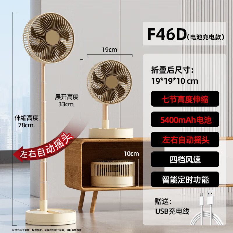 小米锅巴便携USB电风扇可折叠落地台扇伸缩摇头小风扇落地扇风扇小风扇 摇头款【5400毫安】卡其+充电头
