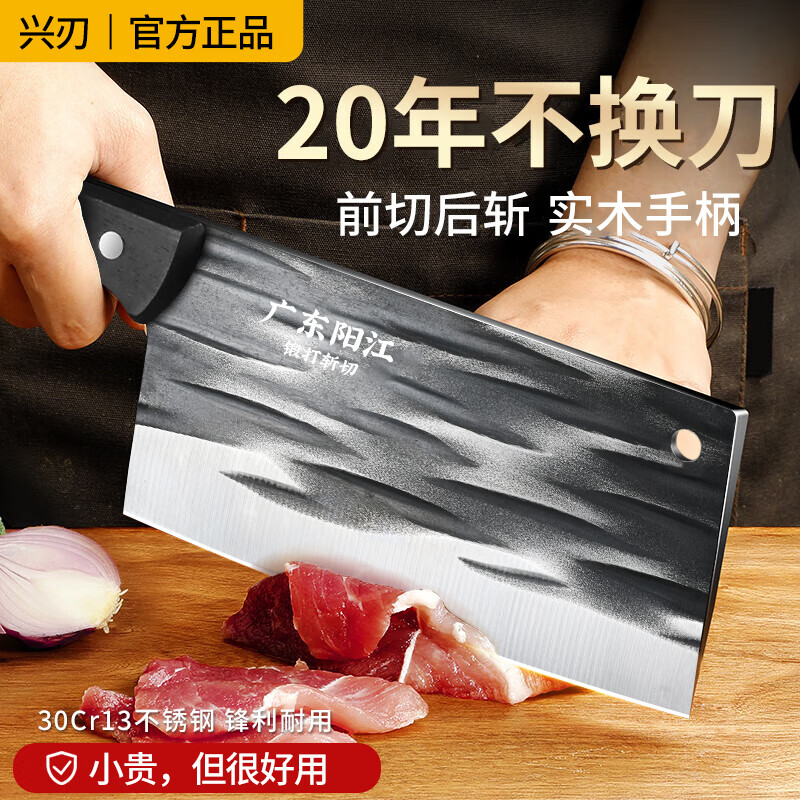 兴刃菜刀刀具家用锻打刀切片切菜刀砍骨刀厨房厨师专用斩切两用刀 木柄斩切刀