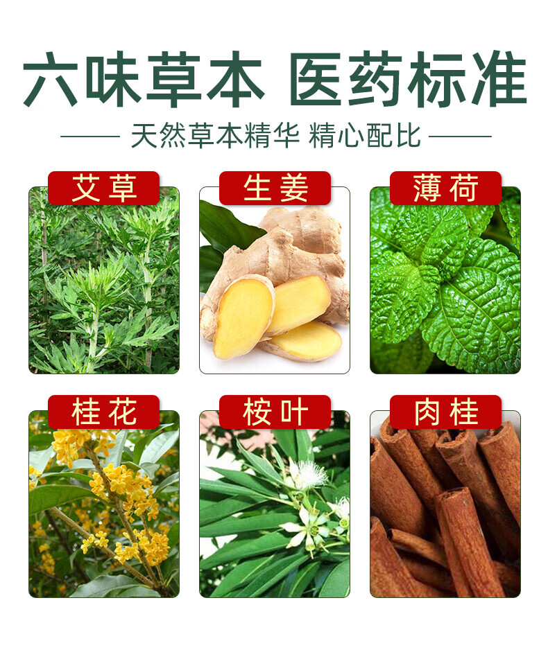 修正膝盖发热贴 暖膝热敷护 膝关节保暖贴 宝宝艾草生姜帖 3盒巩固装 36贴