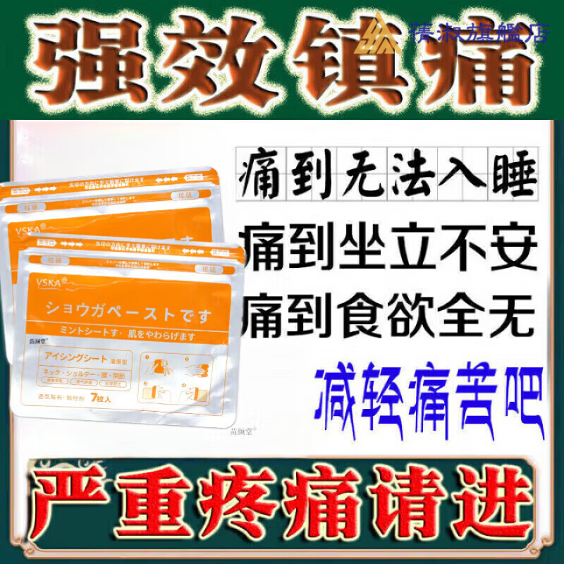 氨酚待待因片止痛药20片磷酸可待待因片盐酸癌症晚期止疼 一盒装【镇痛】 【官方直售 日本进口】