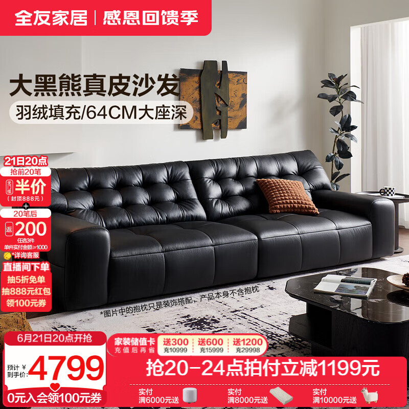 全友家居意式轻奢风家具头层牛皮全真皮沙发客厅四人位直排沙发可睡觉 【牛皮】3.02m沙发
