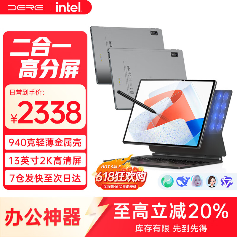 dere2025¿һʼǱIntelǿо 2Kдسᱡѧϰ칫ƽ ƽҲǱʼǱ 콢-i3С32+1T̬3388Ԫȯ