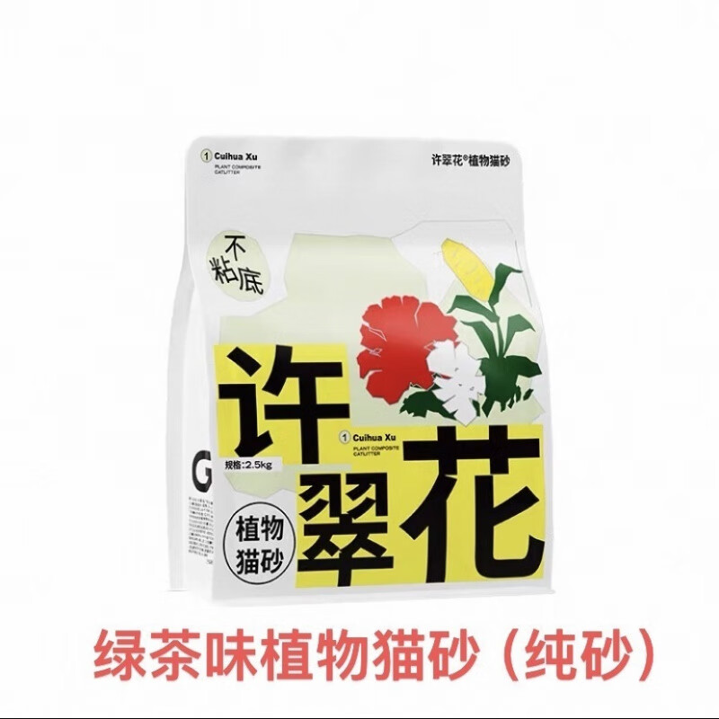 高爺家許翠花植物貓砂囤貨裝結(jié)團(tuán)除臭不粘底幾近無(wú)塵原味木薯貓砂 綠茶味2.5kg 1包