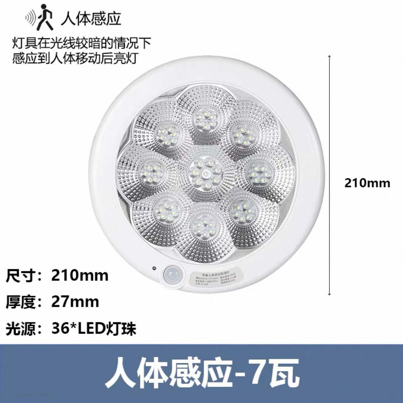 东宇照明led消防应急吸顶灯人体感应灯声控楼道过道走廊楼梯物业 人体感应吸顶灯7W直径210mm
