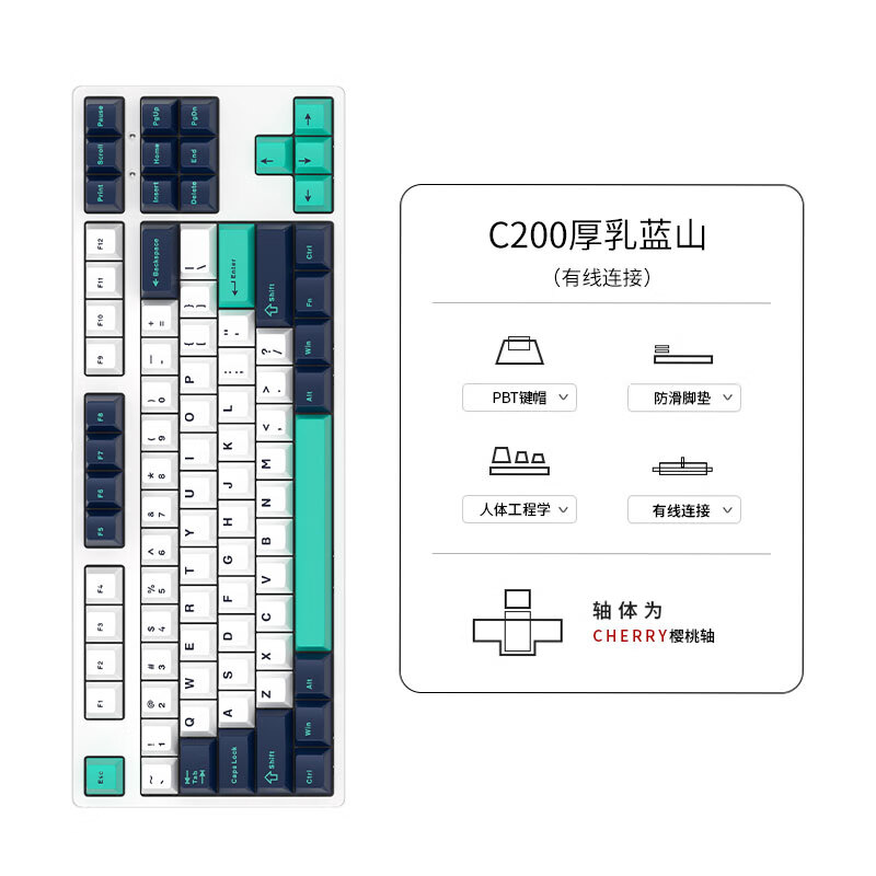 ikbc新品機械鍵盤(pán)無(wú)線(xiàn)有線(xiàn)雙模游戲辦公鍵盤(pán)紅軸茶軸靜音可選 C200厚乳藍山有線(xiàn)青軸 標配