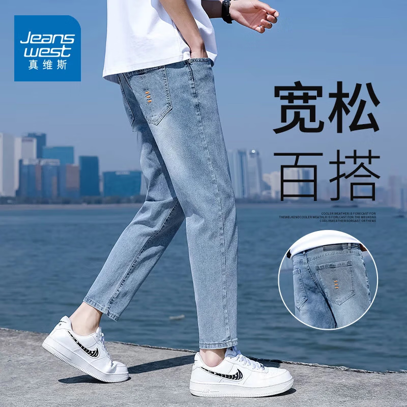 真维斯（Jeanswest）2026春夏季新款牛仔裤男士修身直筒男裤潮流百搭男款休闲九分裤子 T10浅蓝 28 码(2尺1)