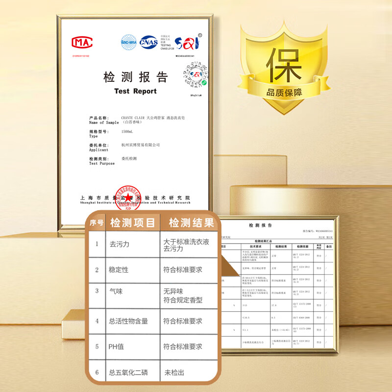 大公鸡管家洗衣液香味持久留香型深层洁净洗衣服涤剂衣物清洁洗衣皂液1500ml 洗衣液白苔3+经典3