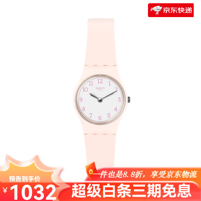 斯沃琪（swatch）瑞士女表粉色時(shí)尚學(xué)生生日禮物 粉紅佳人_LP150