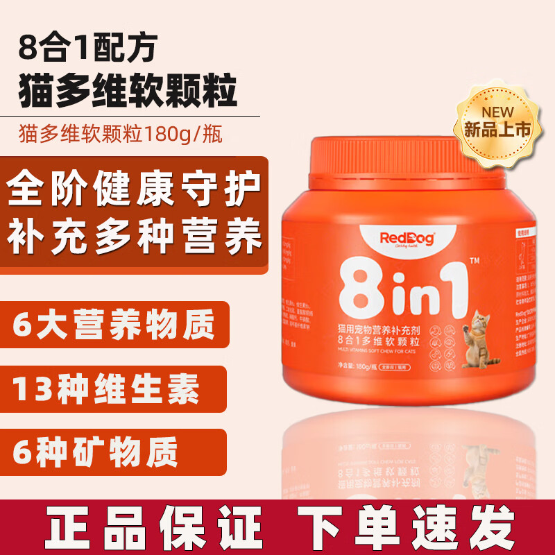 �칷Ȯè��ά������è�乷����8��1�䷽����ά���س���ȮèӪ������Ʒ ��è�á�8��1è��ά������180g 58.5Ԫ