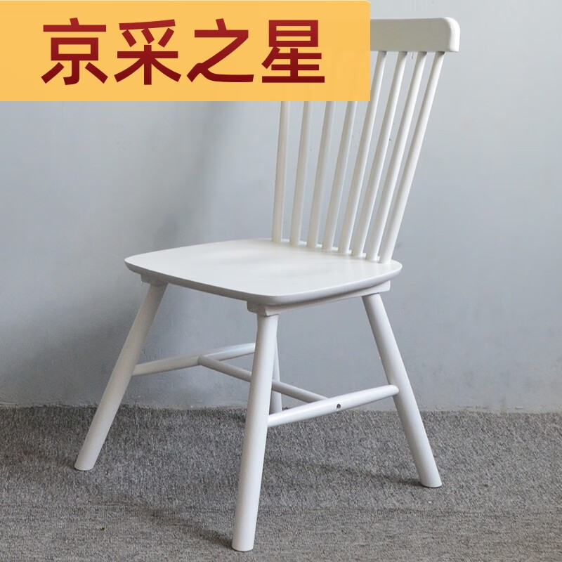 詠幻實(shí)木溫莎椅化妝白色黑色椅子簡約靠背餐桌木質(zhì)椅北歐書桌家用椅子 拆裝溫莎椅白色