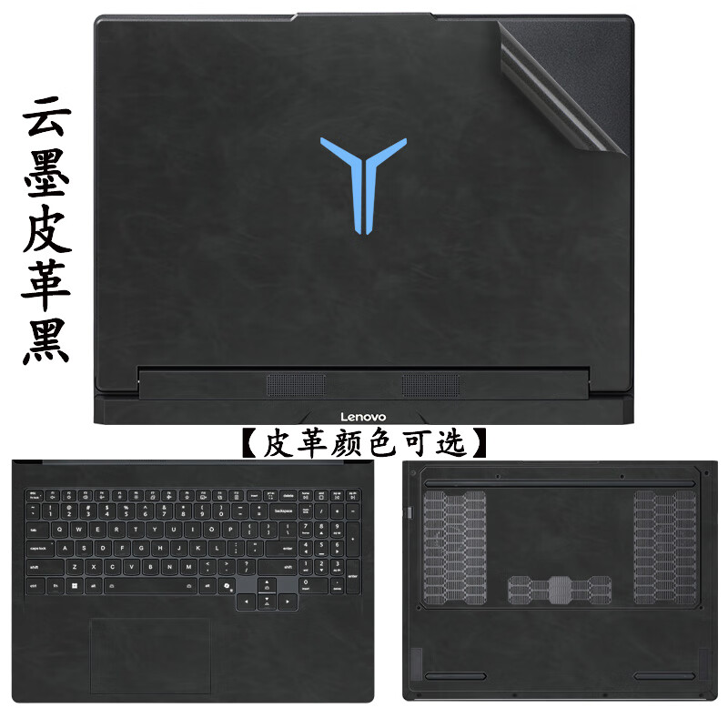 咔咔鱼联想拯救者R9000P 2025 AI元启贴纸Y9000P至尊版皮革贴膜Y9000X保护膜16英寸电竞游戏本机身贴膜 云墨皮革黑（下单留言型号贴纸颜色可选） ACD面(或任意三面）