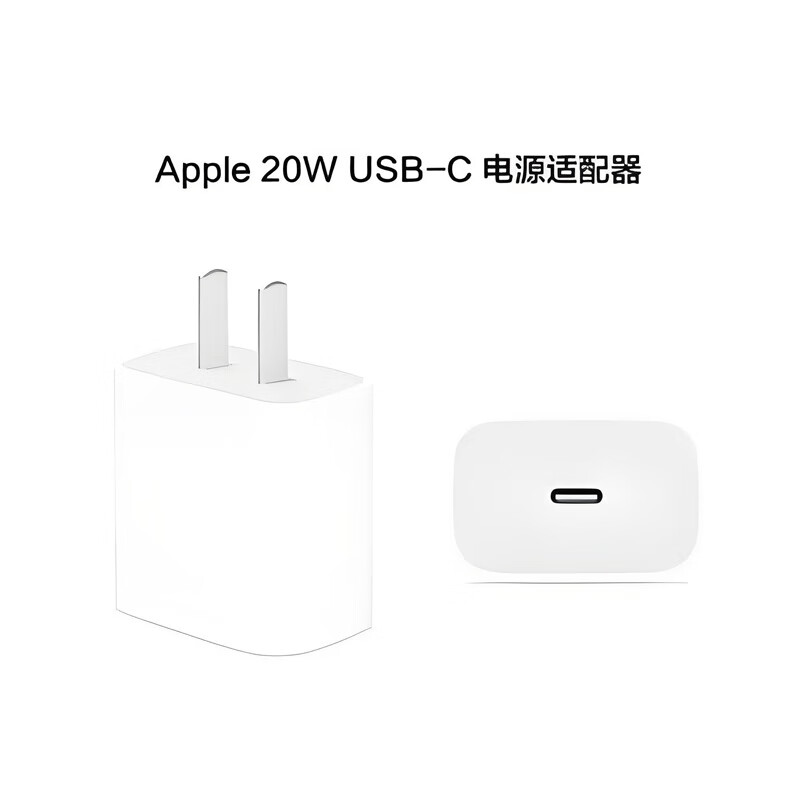 充电线原装正品20w快充套装数据线iphone16/15Promax/14/13/s7-s9 原装20w充电头【仅拆封】