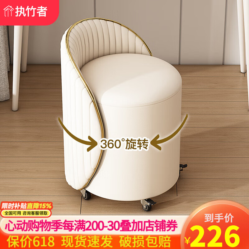 執(zhí)竹者北歐輕奢梳妝凳臥室簡約極簡小戶型可旋轉(zhuǎn)網(wǎng)紅ins帶靠背化妝椅子 奶油白帶旋轉(zhuǎn)（360度靜音旋轉(zhuǎn)）