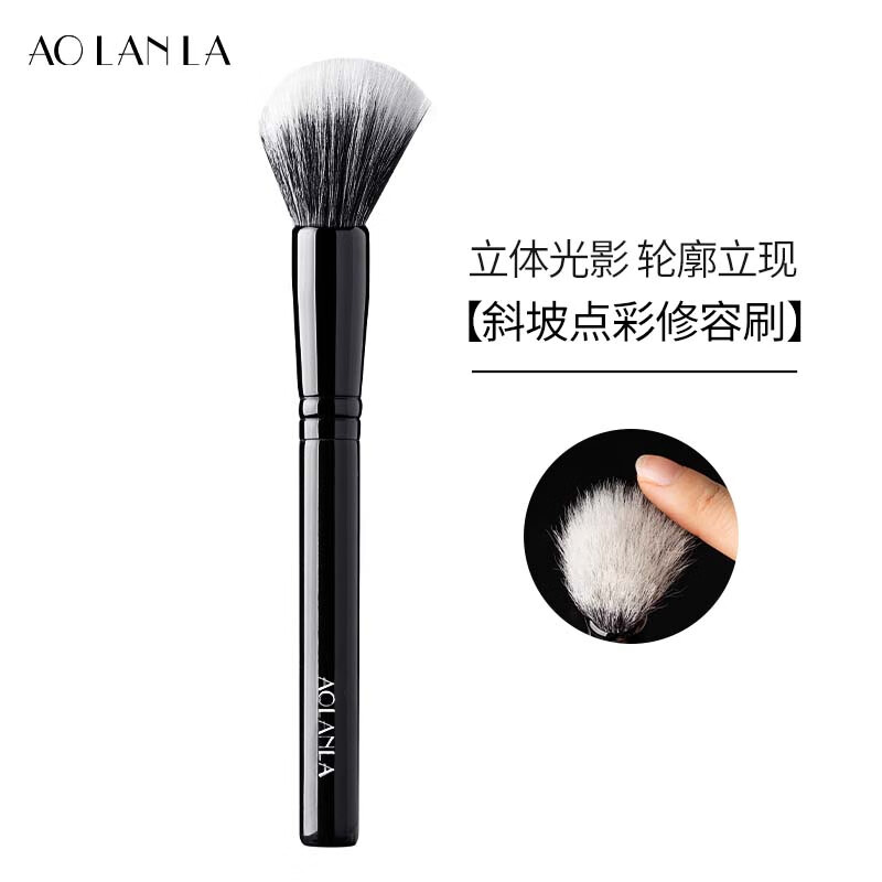 AOLANLA黑籽13支化妆刷套装散粉腮红修容遮瑕眼影刷子全套生日礼物送女友 黑籽HZ02斜坡点彩刷 1支