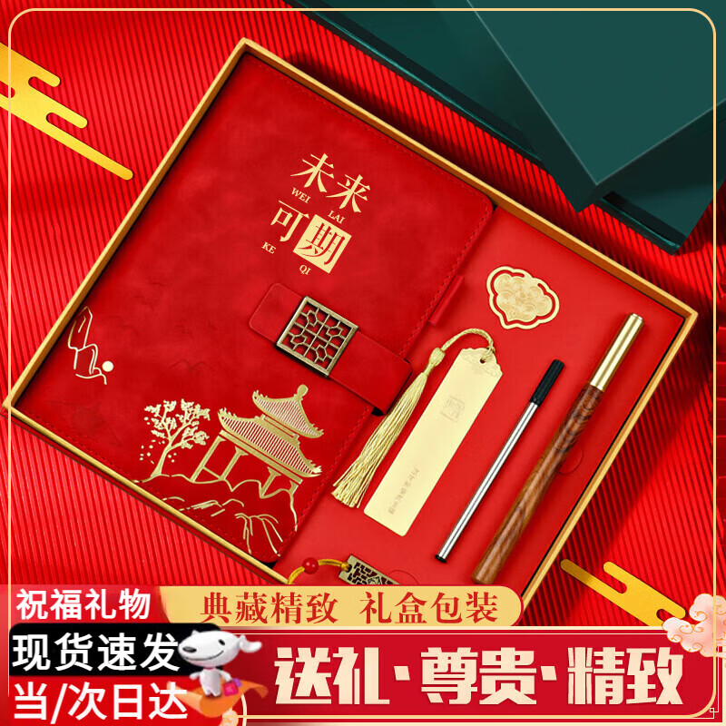 新彩汇金榜题名礼盒升学宴礼物中考仪式感2025年高考后祝福伴手礼成人礼18岁送男女生笔记本学生加油励志 中国红六件套 未来可期 京东折扣/优惠券