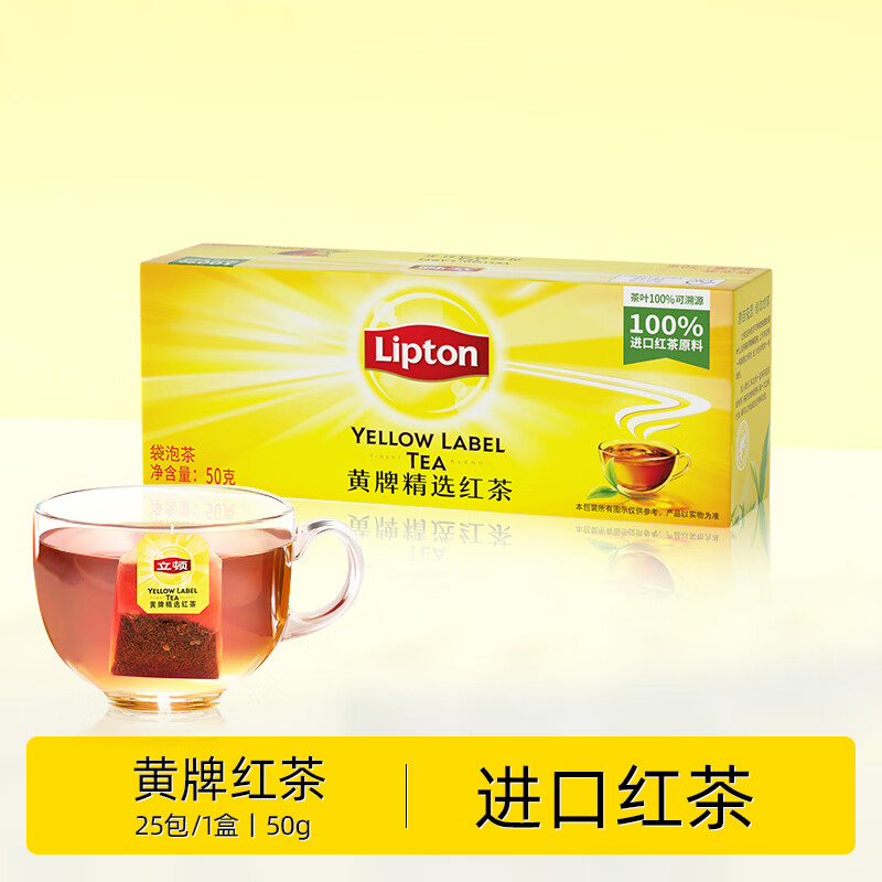 立顿立顿茉莉花茶绿茶红茶柠檬片菊花茶玫瑰花茶茶包伯爵冷泡茶叶袋装 黄牌红茶*25包