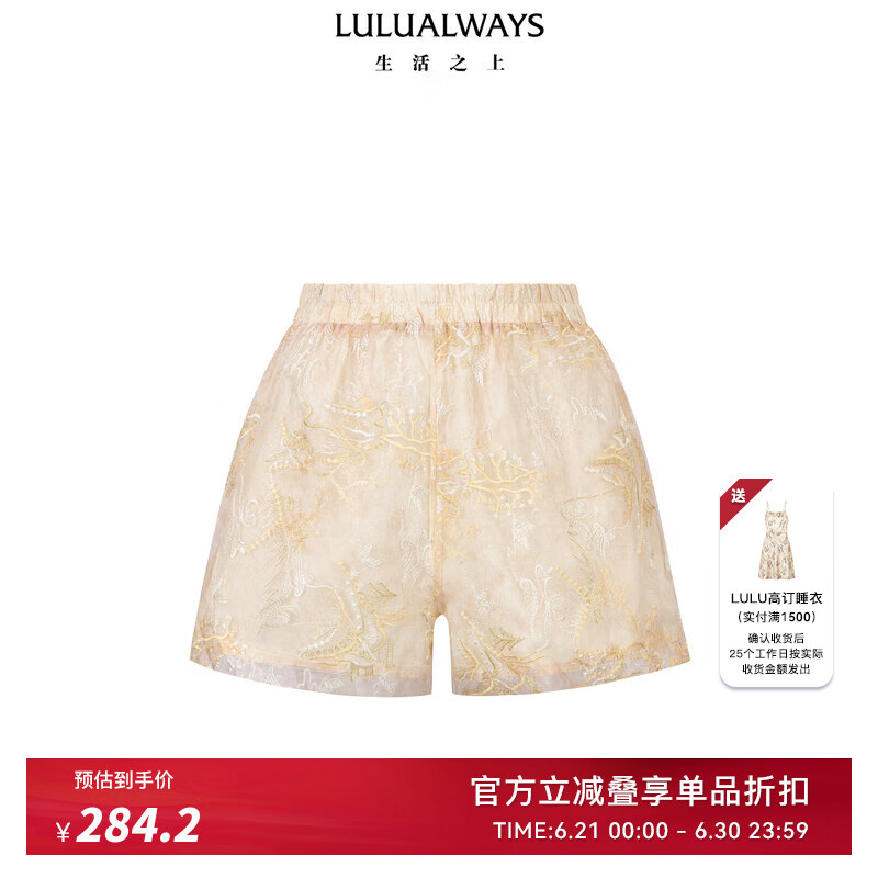 LULUALWAYS我爱露露25夏季新款国风新中式刺绣双层松紧腰短裤女 粉色 S