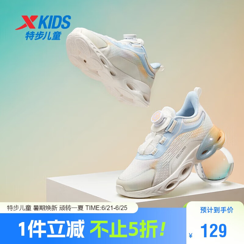 特步（XTEP）儿童童鞋减震旋10.0旋转扣科技跑鞋 帆白/微波蓝 35码