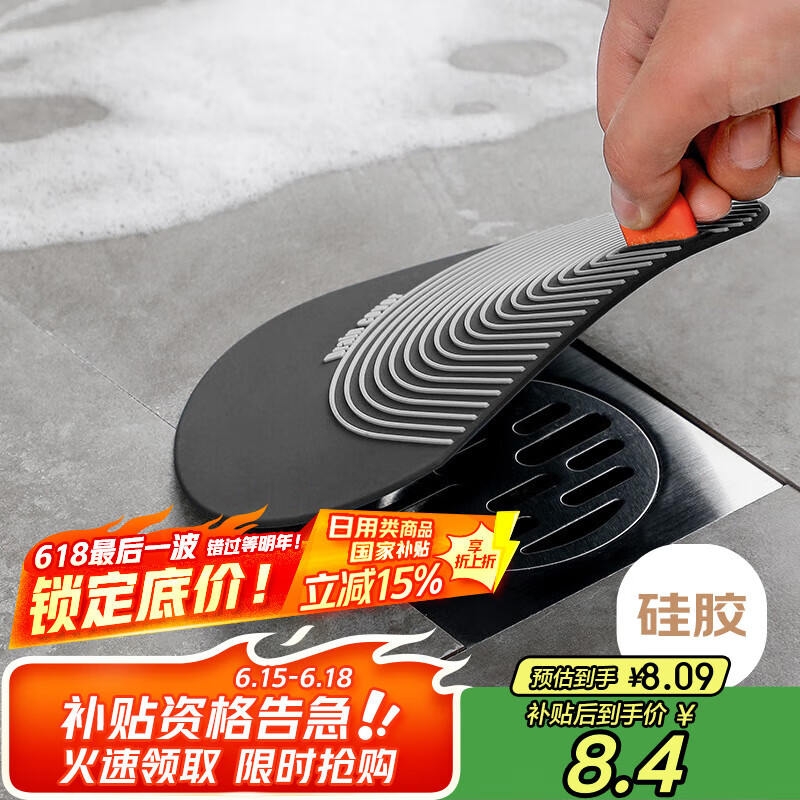 HOUYA 地漏盖器 下水道地漏贴厕所厨房反味卫生间防返臭封闭盖堵口