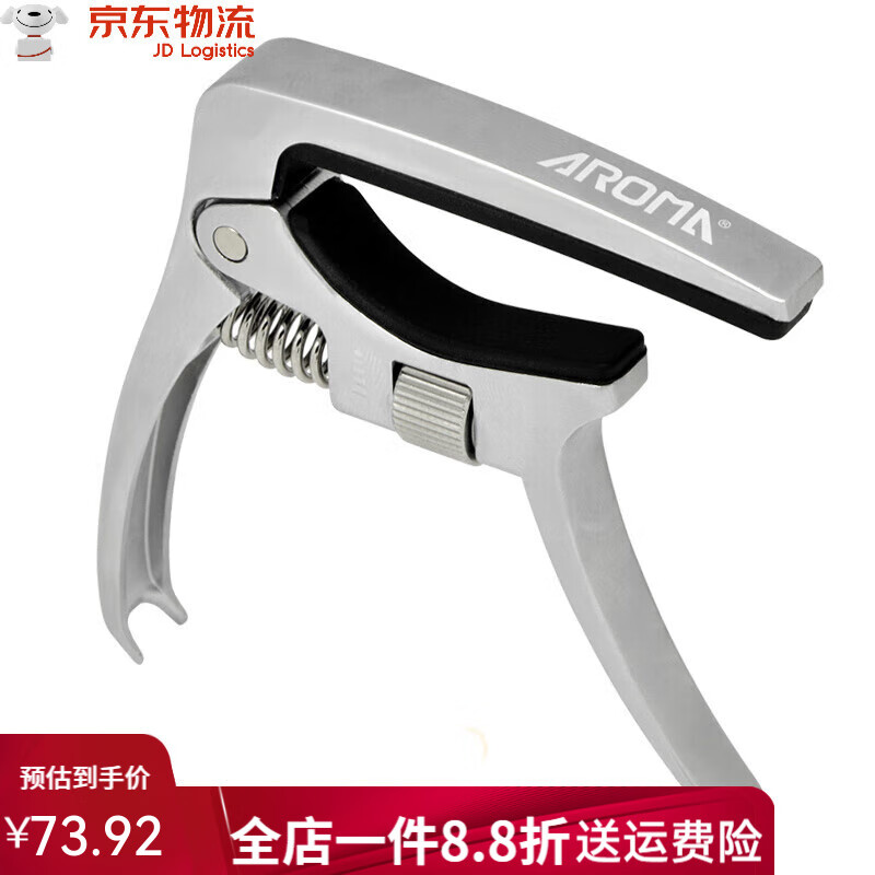 阿諾瑪（AROMA） AC30吉他變調(diào)夾力度可調(diào)節(jié)電木民謠吉他金屬移調(diào)夾 可拔弦釘 銀色 AC-30