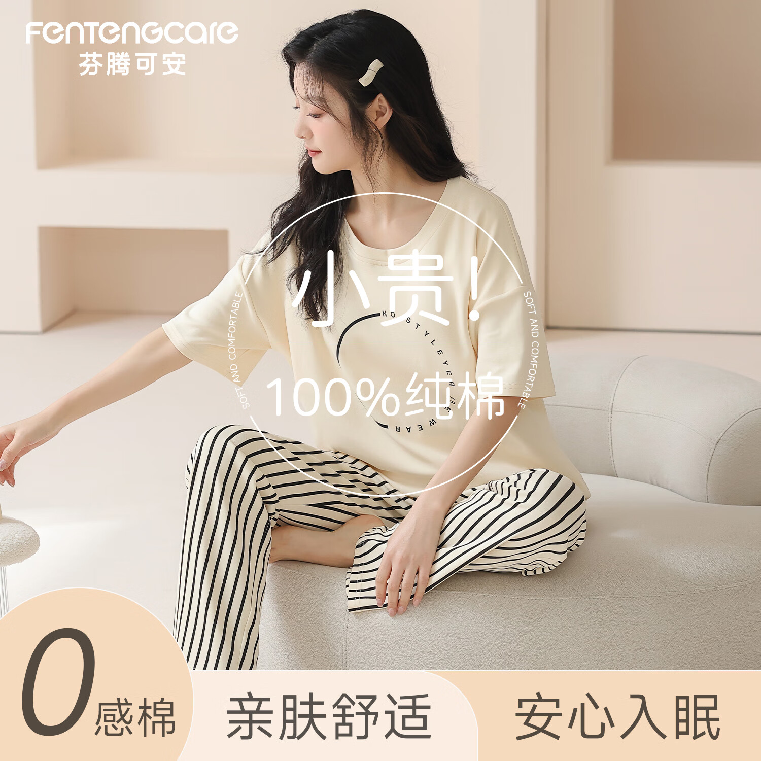 ���ڲ��������ڿɰ���FENTENGCARE��˯��Ůʿ100%�����⴩���ش�����⴩���䳤��Ҿӷ�2025���¿�YR