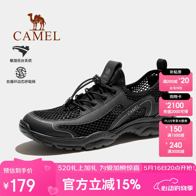 骆驼（CAMEL）夏季镂空徒步鞋男女户外透气登山鞋轻便休闲洞洞鞋F13M303017