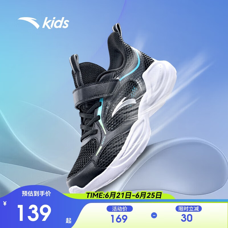 安踏儿童运动鞋男童鞋子2025男大童透气跑鞋网眼跑步鞋男A312425520H