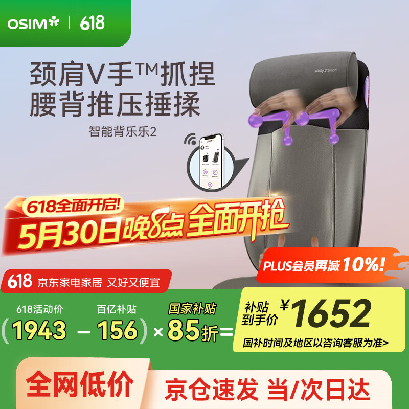 傲胜（OSIM）【国家补贴】按摩靠垫颈椎腰背部按摩仪家用多功能按摩椅按摩器OS-290S深灰色 父母亲节日礼物实用