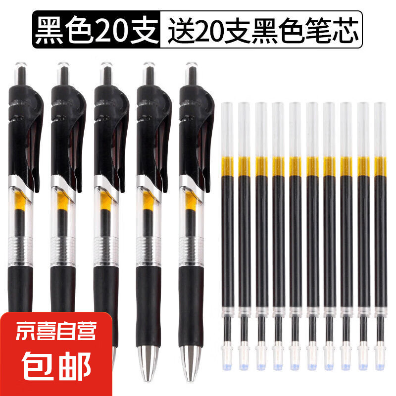 速干多色按動(dòng)筆中性筆0.5m黑色學(xué)生學(xué)習(xí)圓珠筆會(huì)議簽字筆辦公用品 【黑色/（0.5mm子彈頭）】 1支筆【顏色隨機(jī)發(fā)】