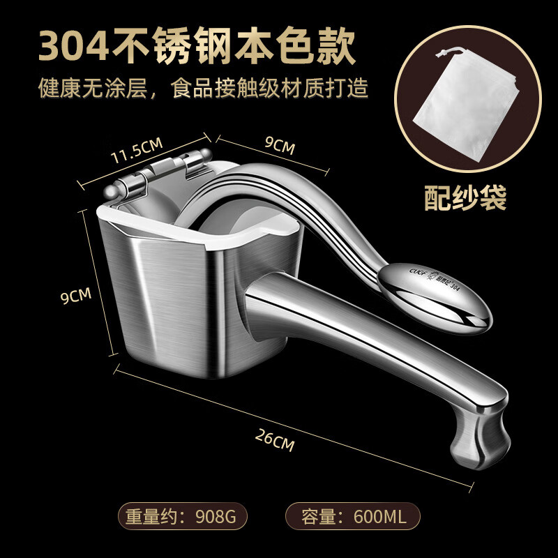 廚貴妃（CUGF）手動(dòng)榨汁機(jī) 檸檬擠壓器家用304不銹鋼石榴橙汁壓榨汁神器 304壓汁器(配榨汁袋)