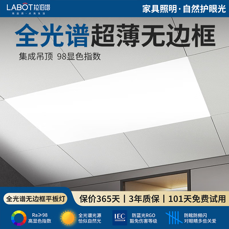 拉伯塔厨房无边框平板灯集成吊顶led吸顶灯卫生间浴室铝扣板300x300x600 【无边全发光】300*300/24W 【白光6000K】