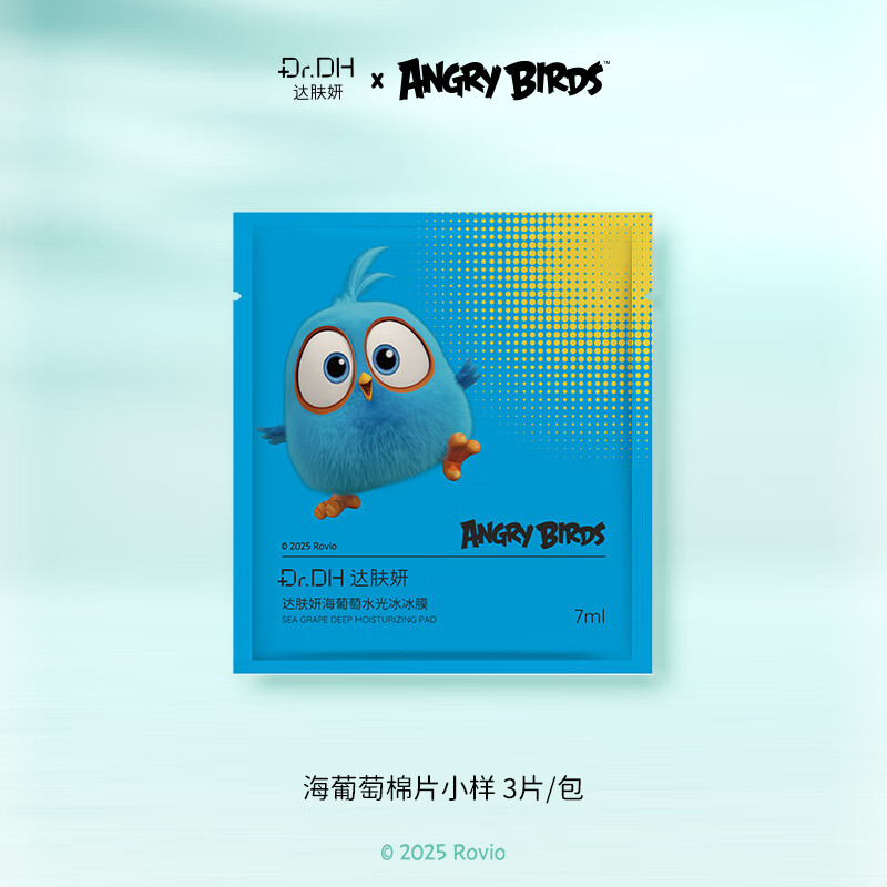 达肤妍B5面膜PRO补水长效保湿滋润维稳锁水 B5面膜1盒10片 +爆款棉片2包