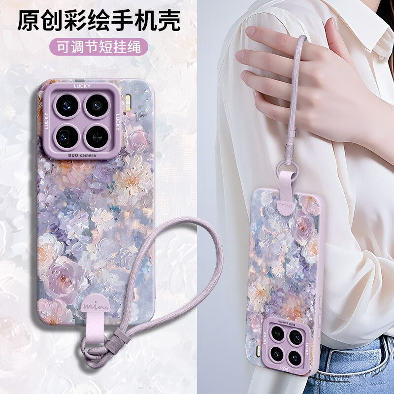 FGMPZ适用小米15spro手机壳小米15ultra新款xiaomi15挂绳14防摔13挂绳12硅胶spro保护套por轻奢12女款 草紫-梦幻油画花丛可调节短挂绳 小米15SPro