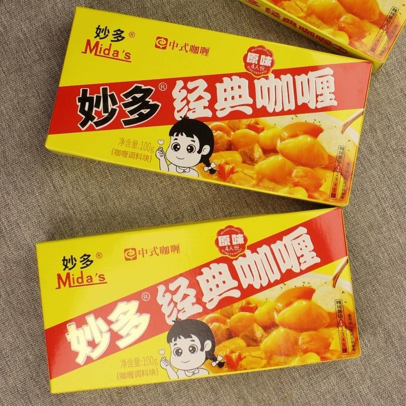妙多5盒裝 妙多經(jīng)典咖喱原味100g咖喱塊意面日式調(diào)料黃咖喱咖喱雞調(diào)料 原味咖喱塊【5盒】