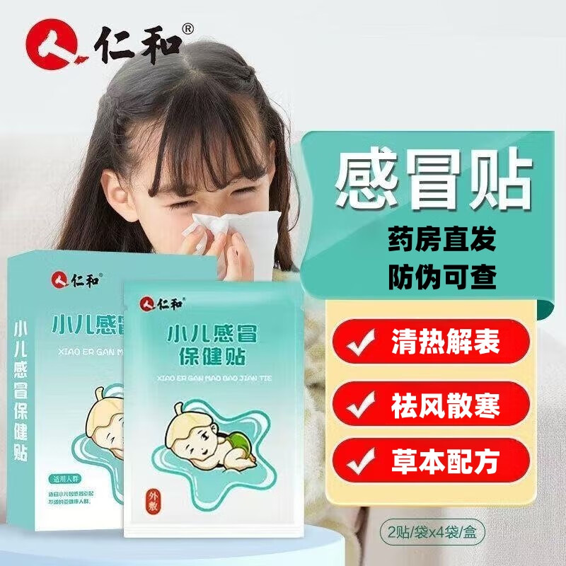 ���ڲ������ʺ�С����ð������ �ݱ��䷽ ҩ��ֱ��  ��ð������8��*3�� 46.99Ԫ