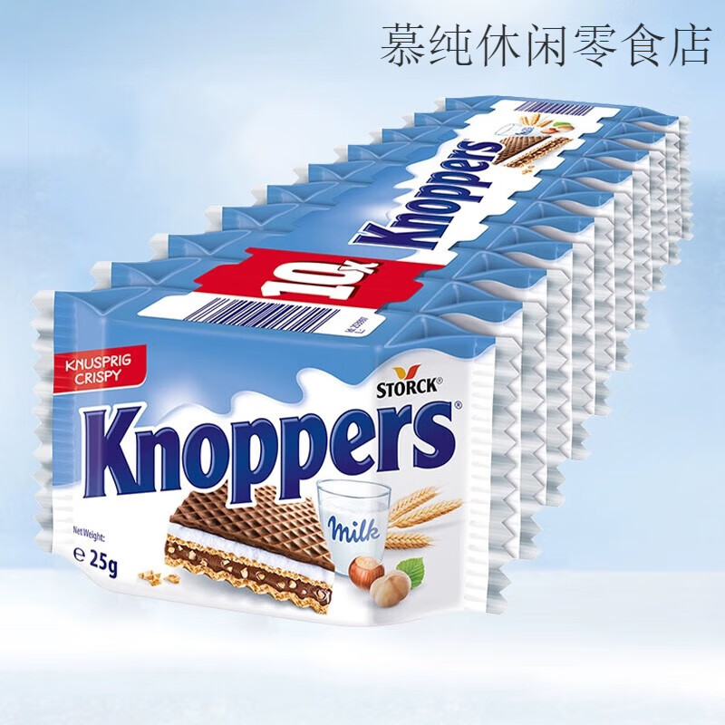 knoppers優(yōu)力享威化餅干牛奶榛子巧克力五層威化夾心餅干 威化餅干250g(25g*10連包)7月產(chǎn)