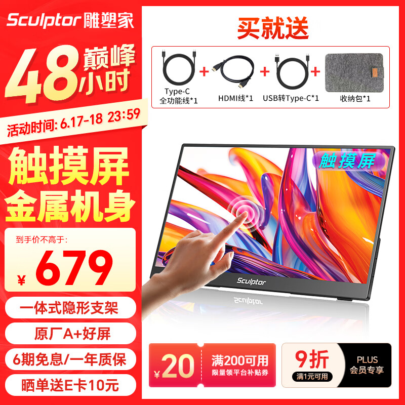 ���ܼ� ��Яʽ��ʾ�� MF156LR 15.6Ӣ�硢FHD