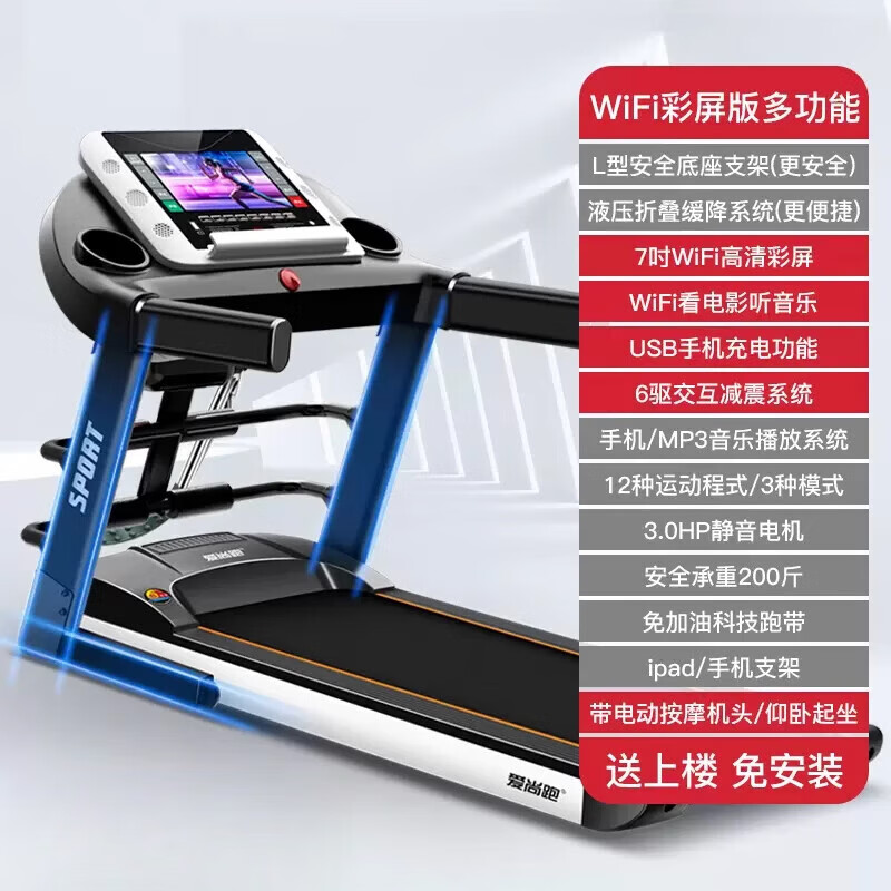 立久佳（lijiujia）智能型家用小型可折疊多功能跑步機超健身器材 智能型家用跑 WiFi彩屏版【多功能】免加油跑帶